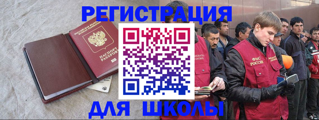 прописка в квартире в Дивногорске