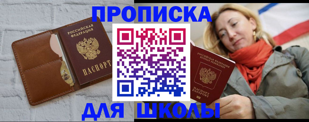 прописка для кредита в Дивногорске