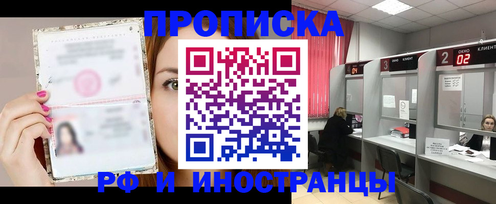 временная регистрация в Дивногорске