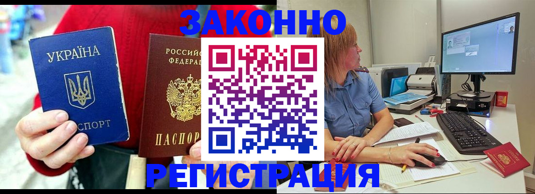 временная регистрация поиск в Дивногорске