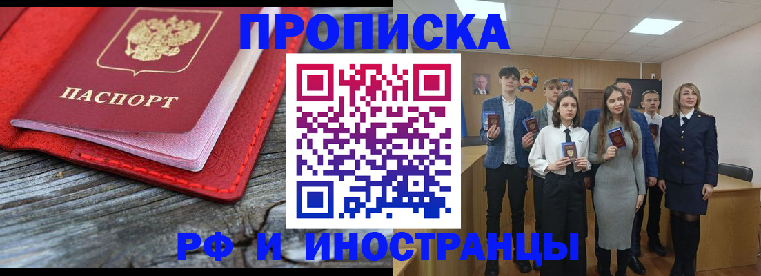 временная регистрация адрес в Дивногорске